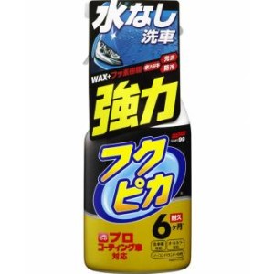 Soft99 Fukupika Spray Wax